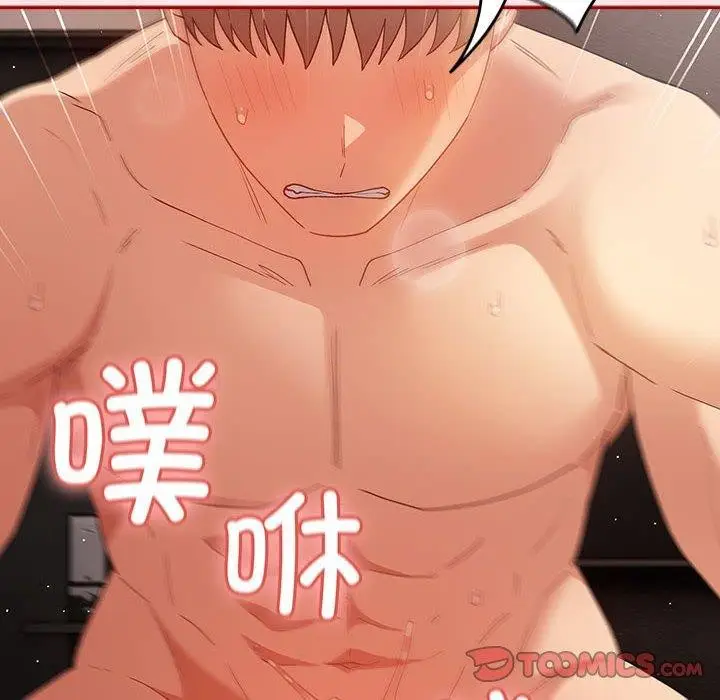 漫画《游戏规则我来定》第77话第138张图