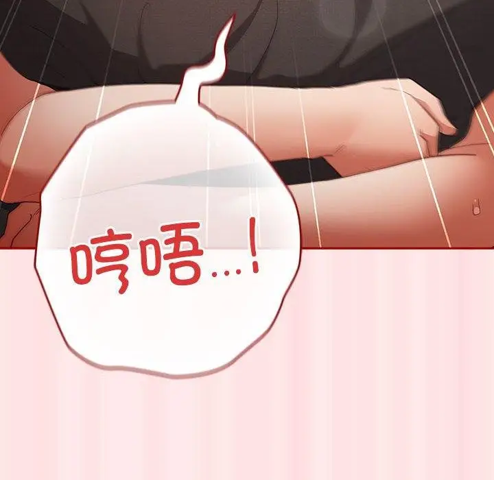 漫画《游戏规则我来定》第77话第140张图