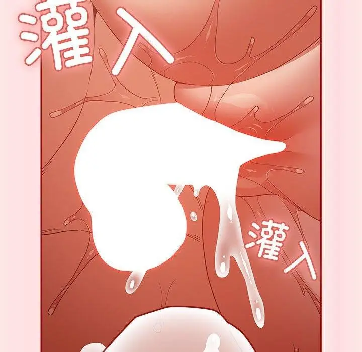 漫画《游戏规则我来定》第77话第142张图