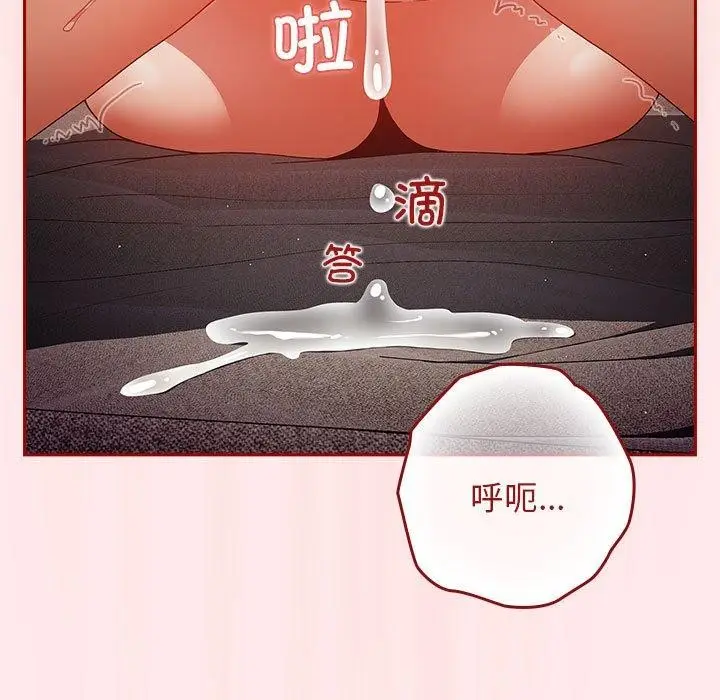 漫画《游戏规则我来定》第77话第145张图