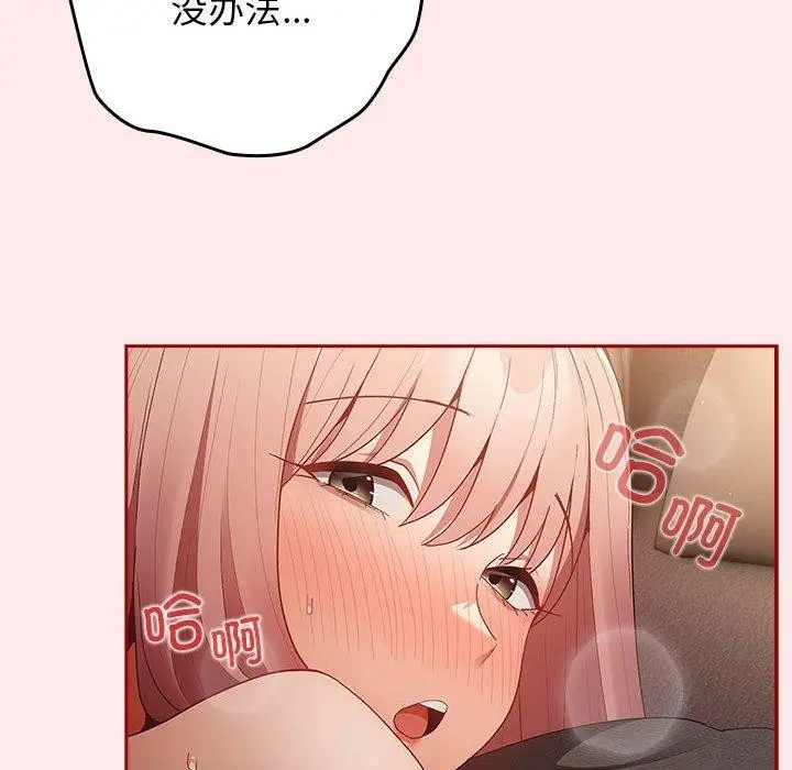 漫画《游戏规则我来定》第77话第152张图