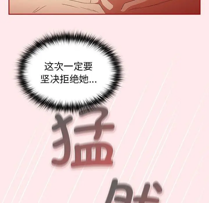 漫画《游戏规则我来定》第77话第158张图