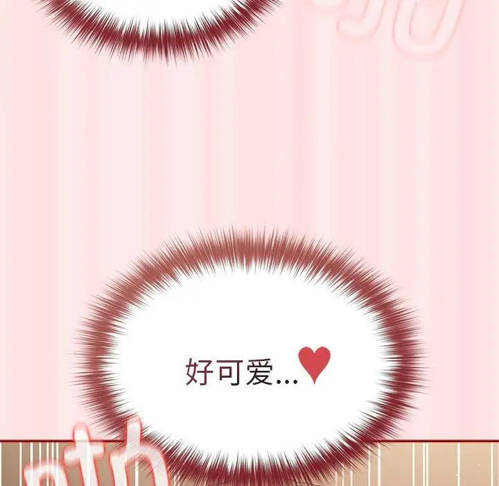 漫画《游戏规则我来定》第77话第17张图