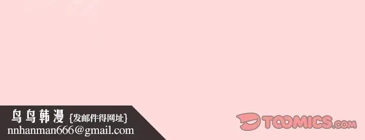 漫画《游戏规则我来定》第77话第174张图