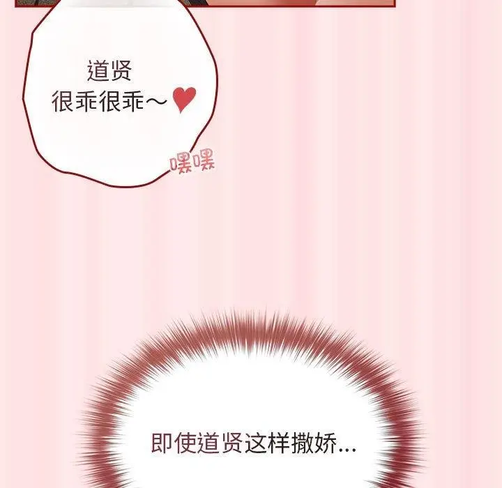 漫画《游戏规则我来定》第77话第23张图