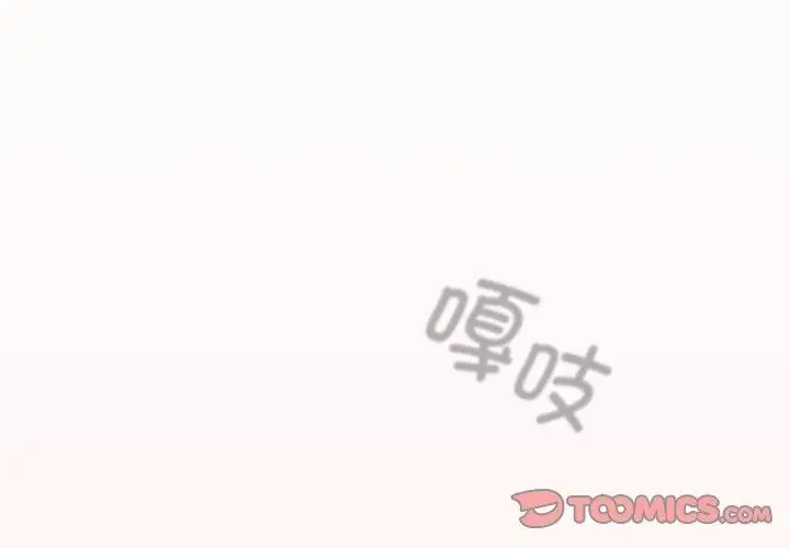漫画《游戏规则我来定》第77话第3张图
