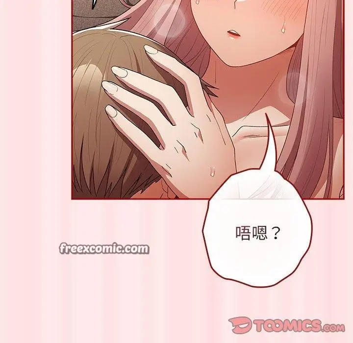 漫画《游戏规则我来定》第77话第30张图