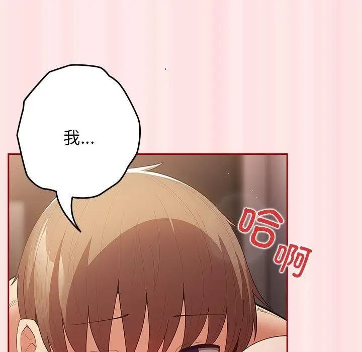 漫画《游戏规则我来定》第77话第31张图