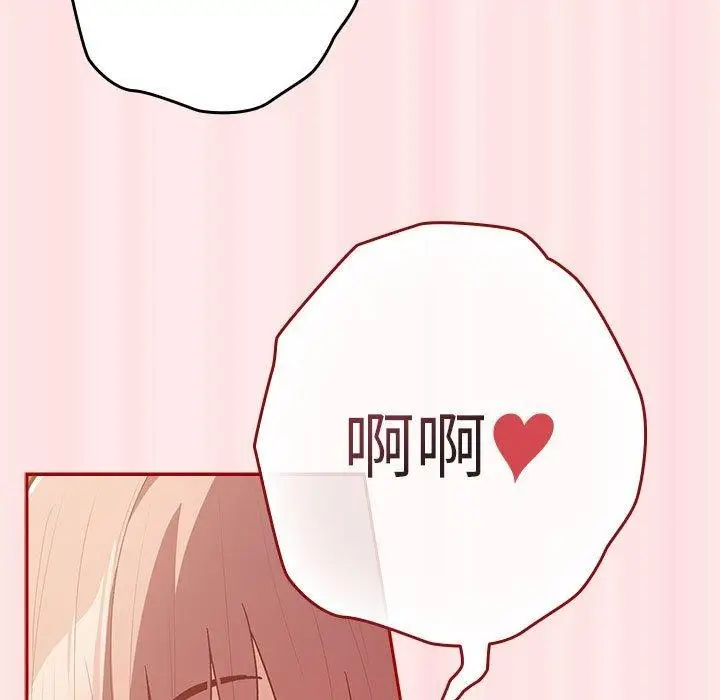 漫画《游戏规则我来定》第77话第43张图
