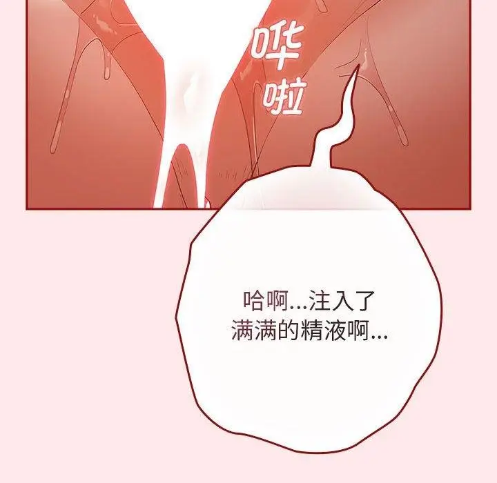 漫画《游戏规则我来定》第77话第56张图