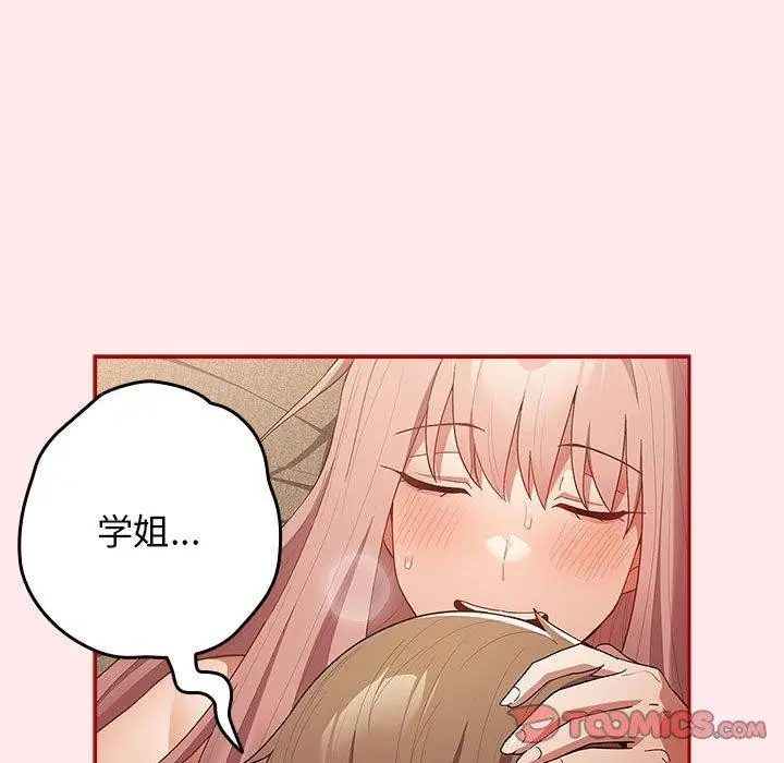 漫画《游戏规则我来定》第77话第57张图