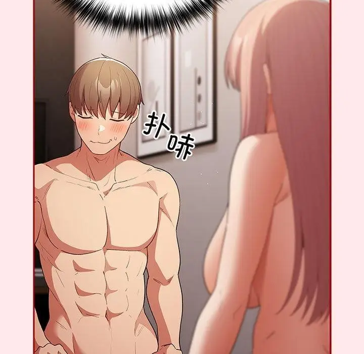 漫画《游戏规则我来定》第77话第81张图