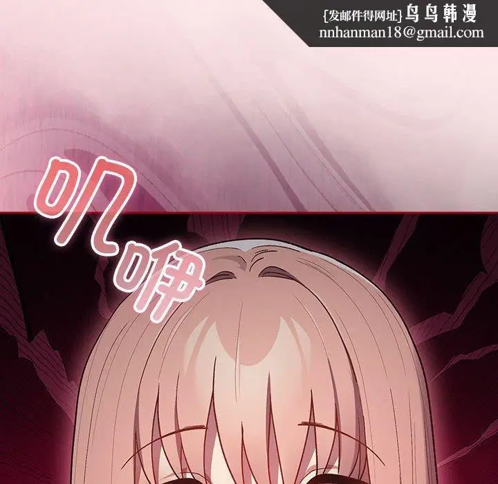 漫画《游戏规则我来定》第77话第88张图