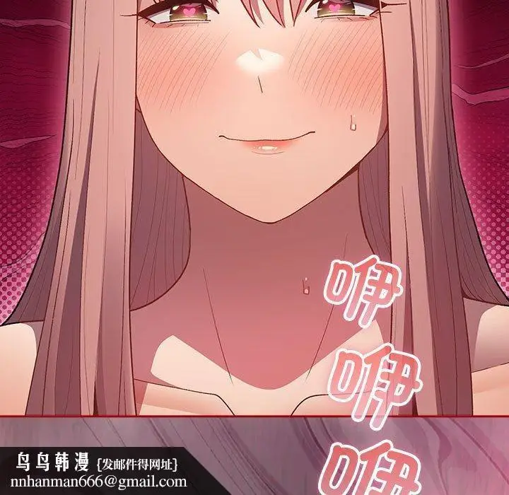 漫画《游戏规则我来定》第77话第89张图