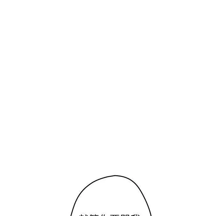 漫画《游戏规则我来定》第96话第125张图