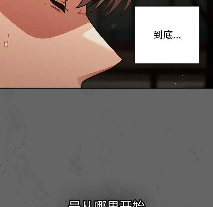 漫画《游戏规则我来定》第96话第140张图