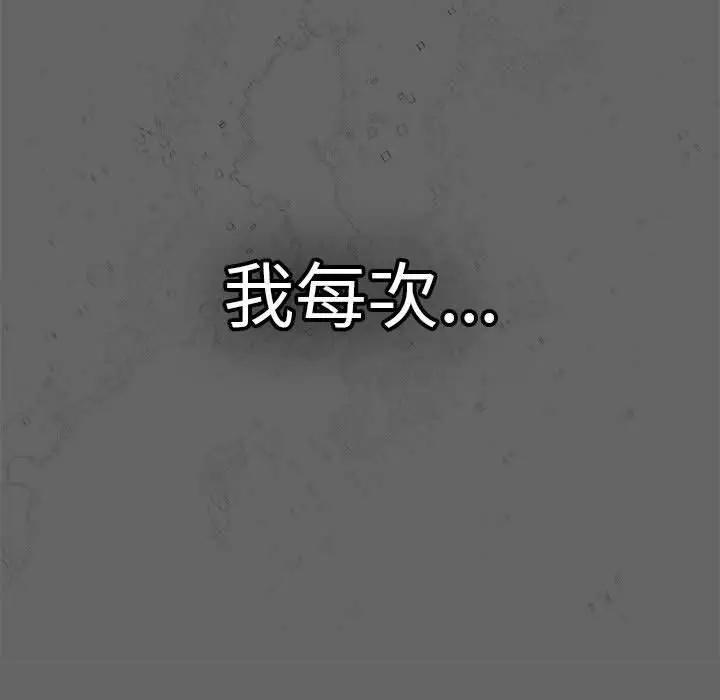 漫画《游戏规则我来定》第96话第143张图