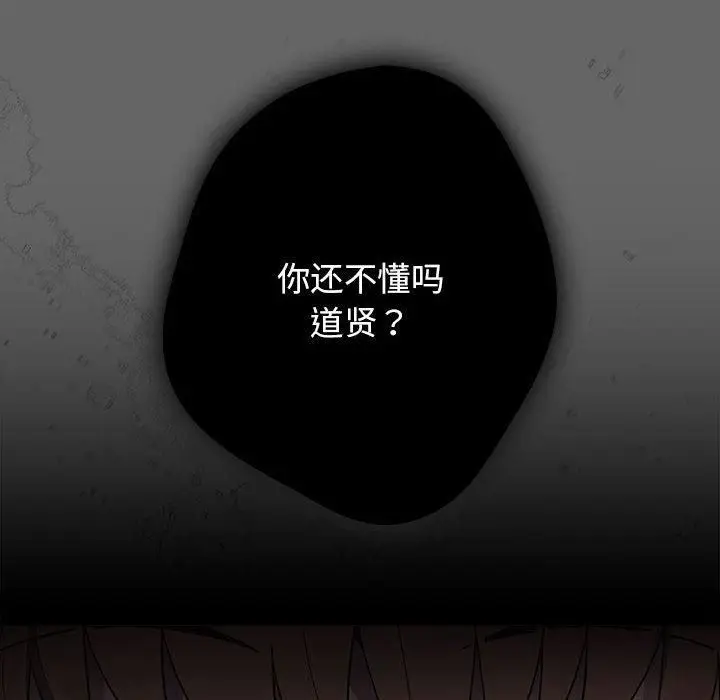 漫画《游戏规则我来定》第96话第144张图