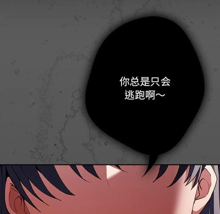 漫画《游戏规则我来定》第96话第146张图