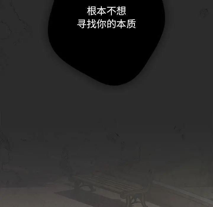 漫画《游戏规则我来定》第96话第155张图
