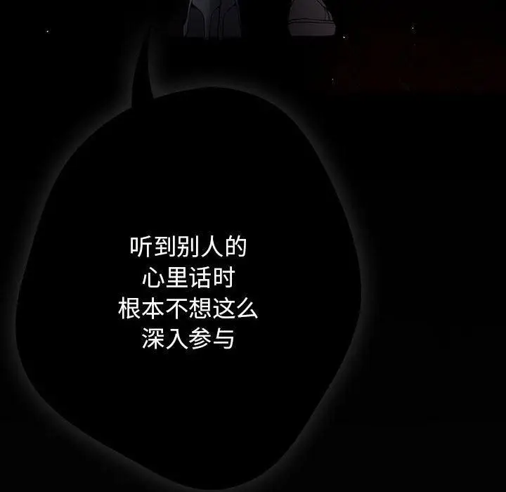 漫画《游戏规则我来定》第96话第166张图