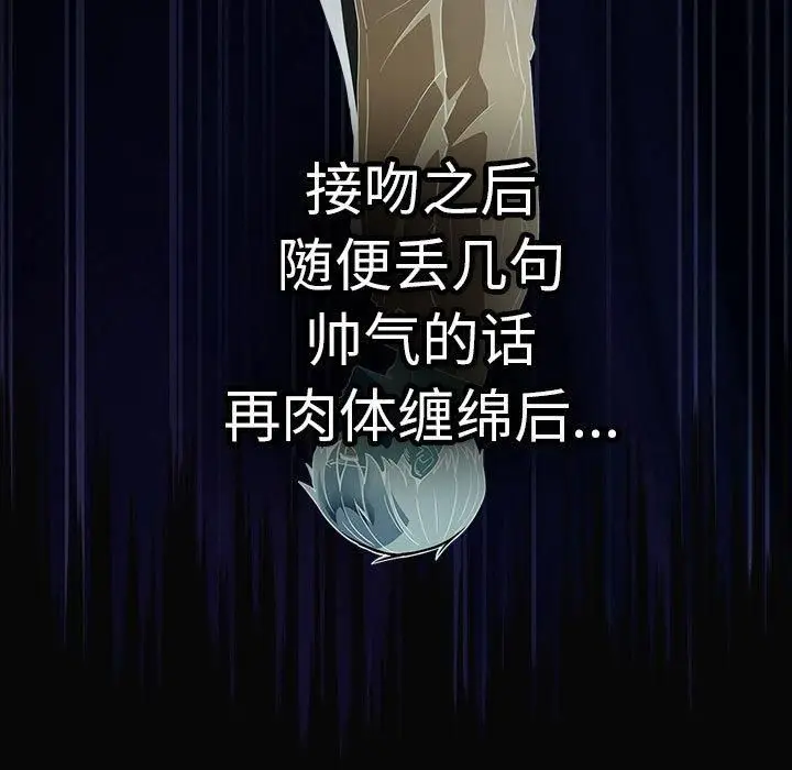 漫画《游戏规则我来定》第96话第171张图