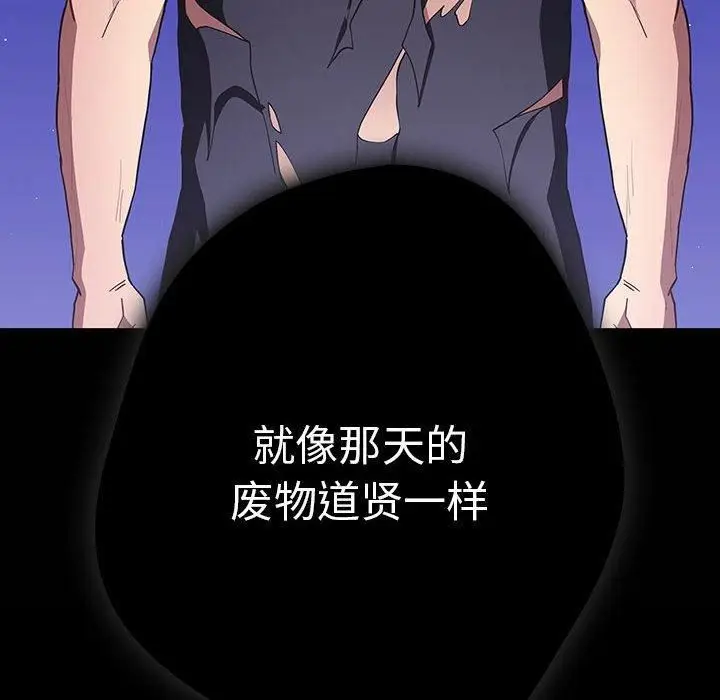 漫画《游戏规则我来定》第96话第178张图