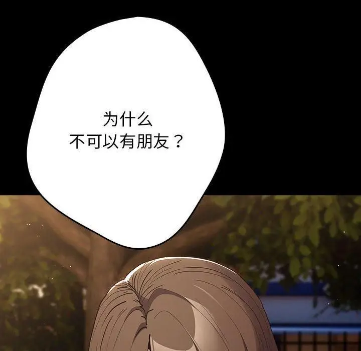 漫画《游戏规则我来定》第96话第18张图