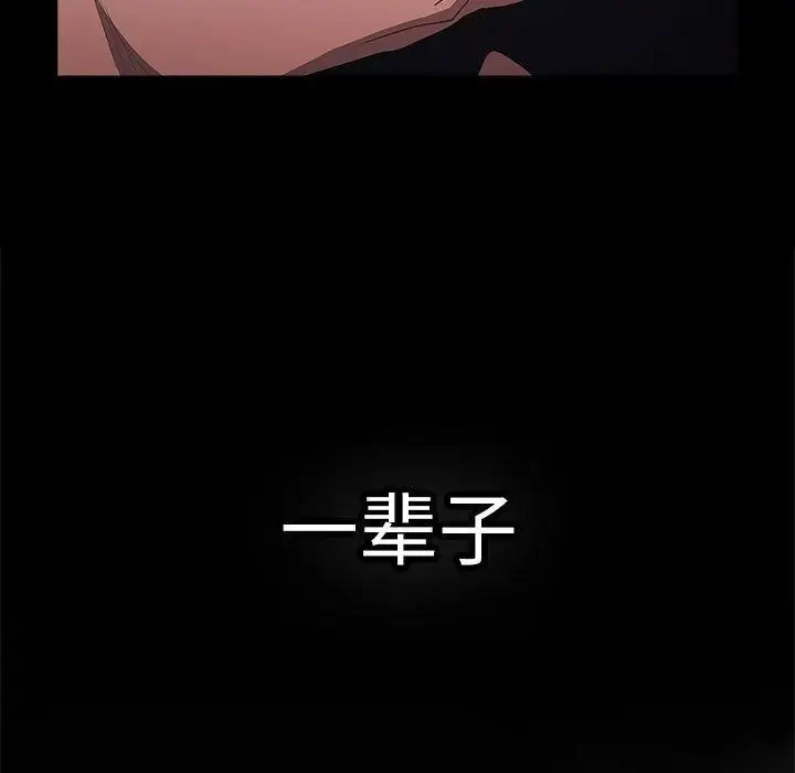 漫画《游戏规则我来定》第96话第181张图