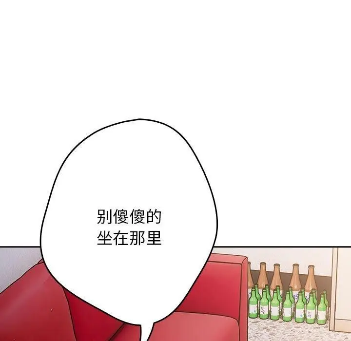 漫画《游戏规则我来定》第96话第201张图