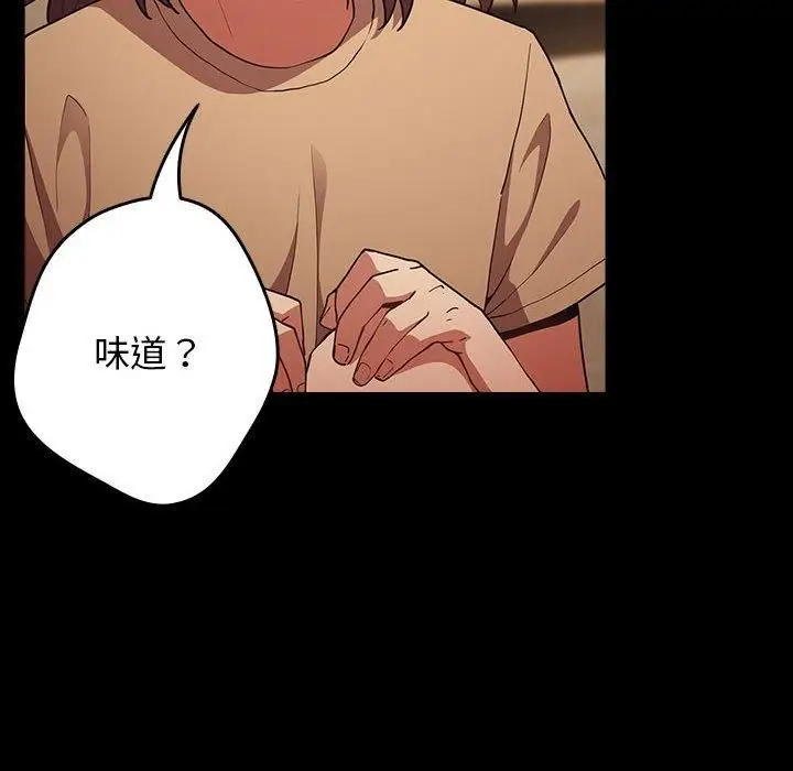 漫画《游戏规则我来定》第96话第26张图