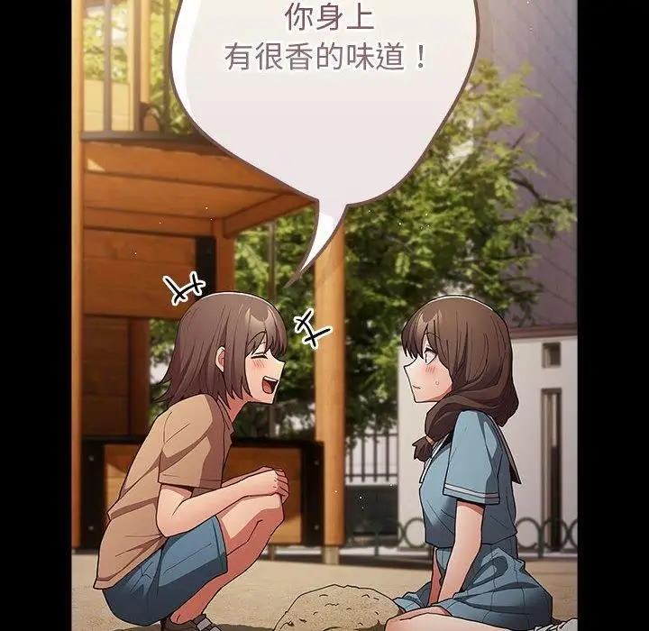 漫画《游戏规则我来定》第96话第32张图