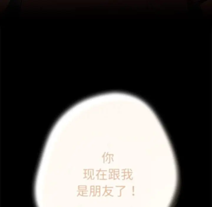 漫画《游戏规则我来定》第96话第44张图