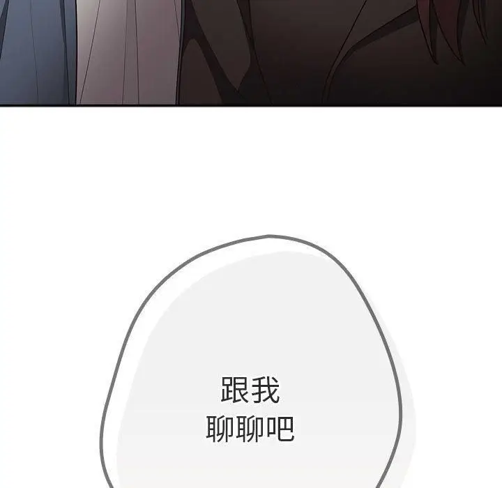 漫画《游戏规则我来定》第96话第57张图