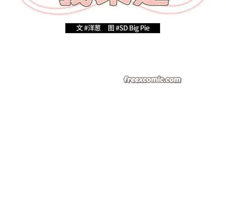漫画《游戏规则我来定》第96话第60张图