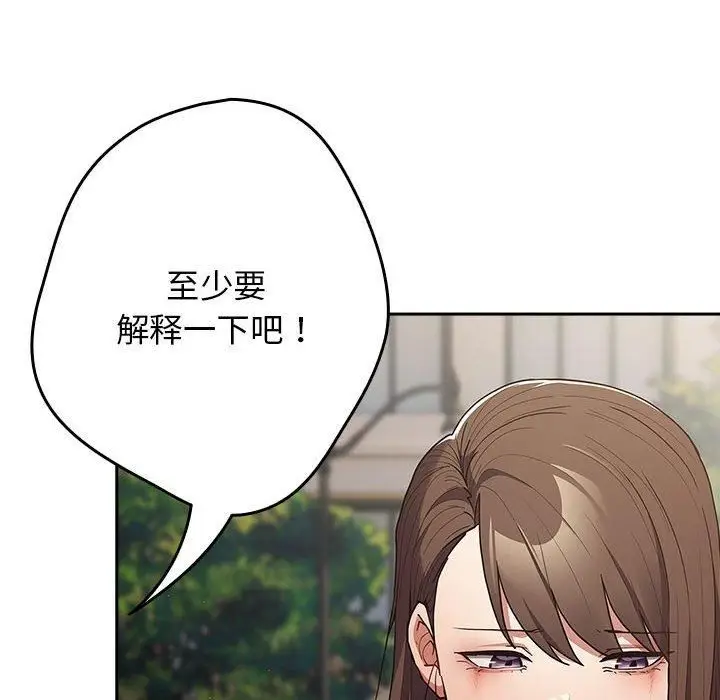 漫画《游戏规则我来定》第96话第66张图