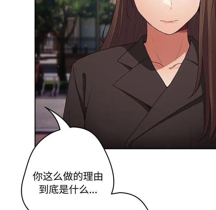 漫画《游戏规则我来定》第96话第67张图