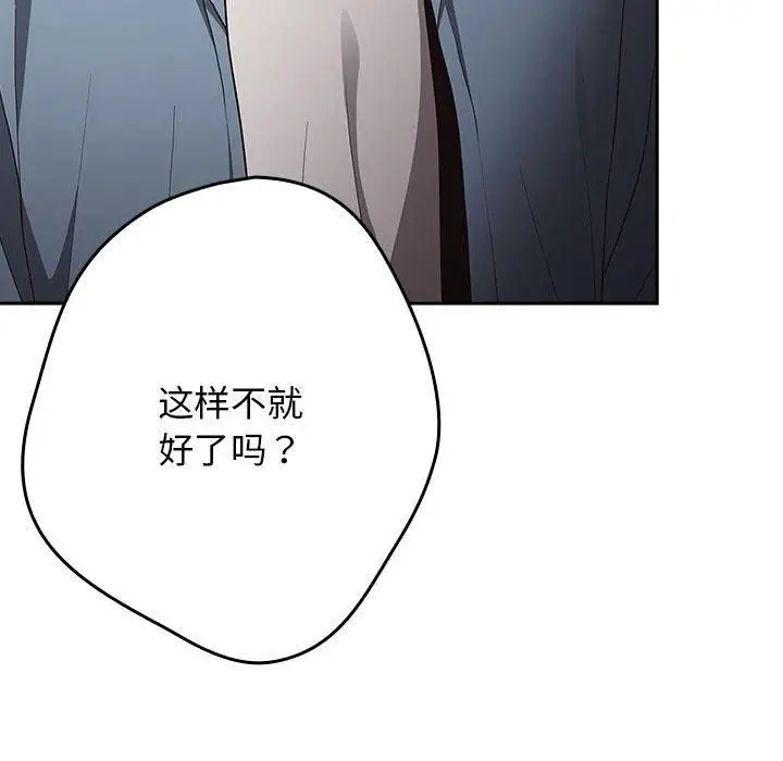 漫画《游戏规则我来定》第96话第78张图