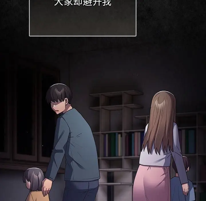 漫画《游戏规则我来定》第96话第9张图