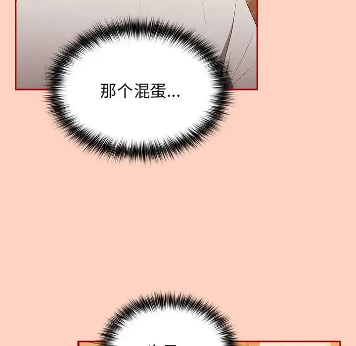 漫画《游戏规则我来定》第45话第10张图