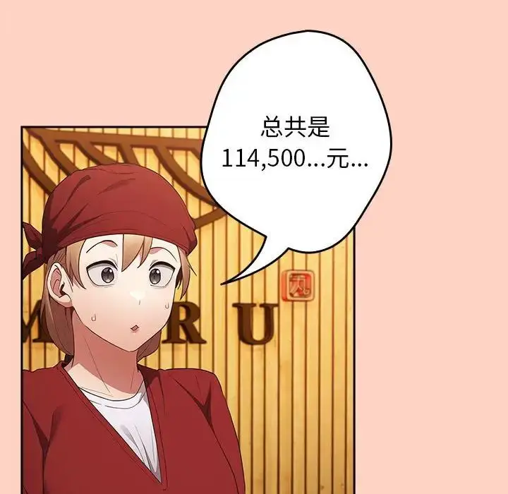漫画《游戏规则我来定》第45话第102张图