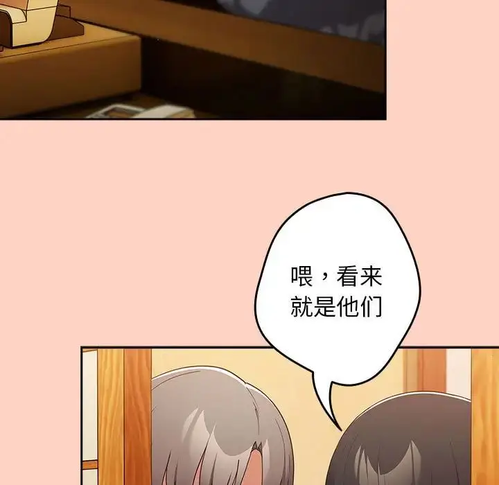 漫画《游戏规则我来定》第45话第107张图