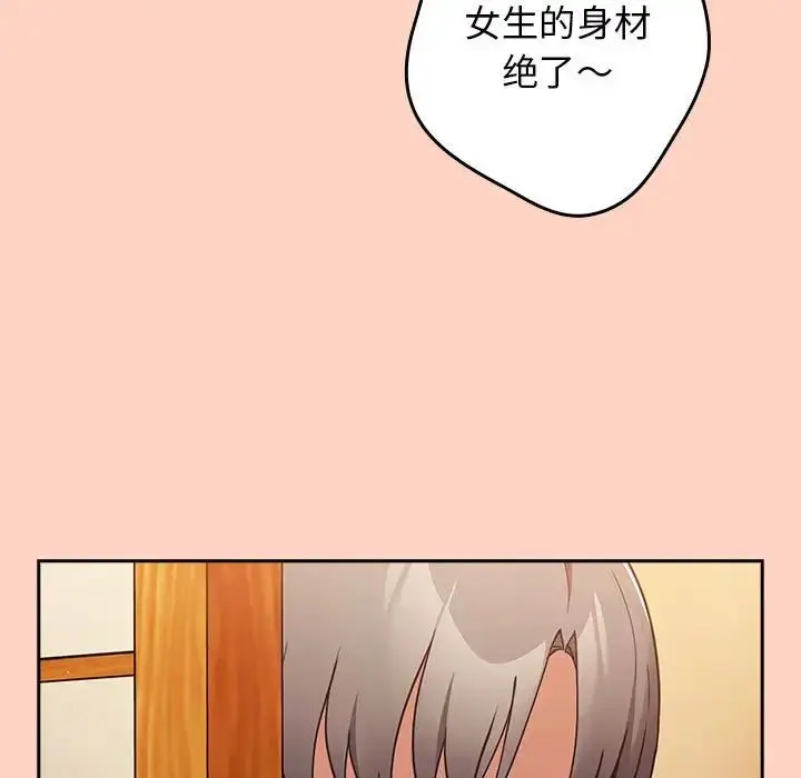 漫画《游戏规则我来定》第45话第109张图
