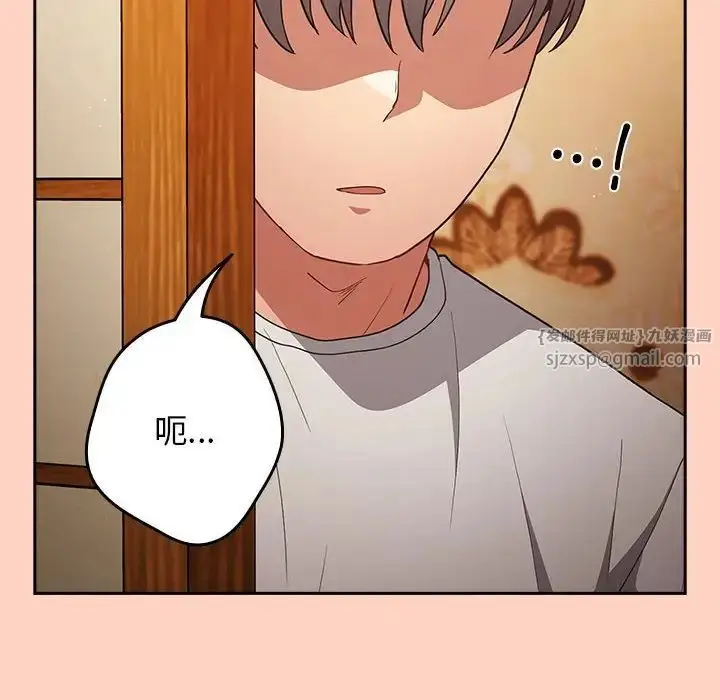 漫画《游戏规则我来定》第45话第110张图