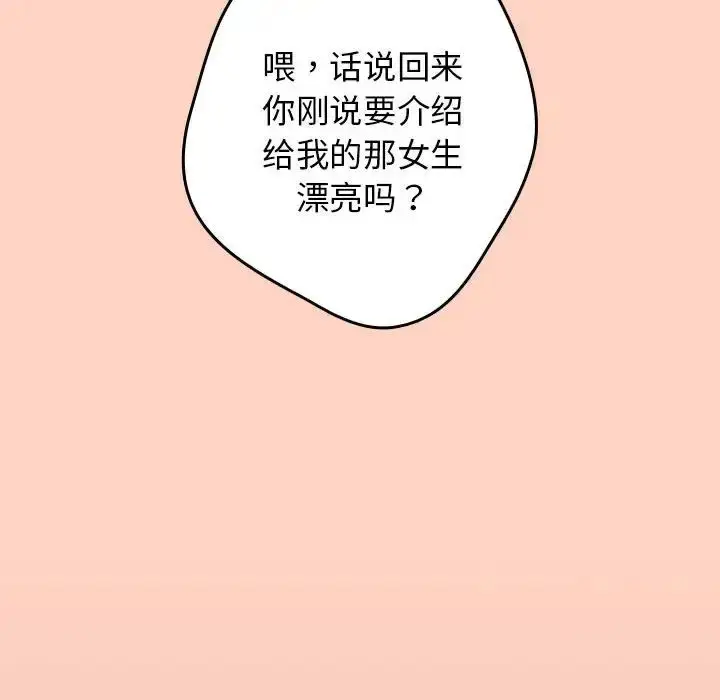 漫画《游戏规则我来定》第45话第114张图