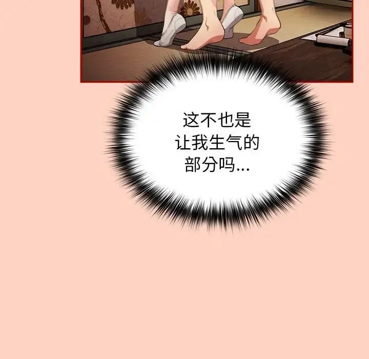 漫画《游戏规则我来定》第45话第12张图
