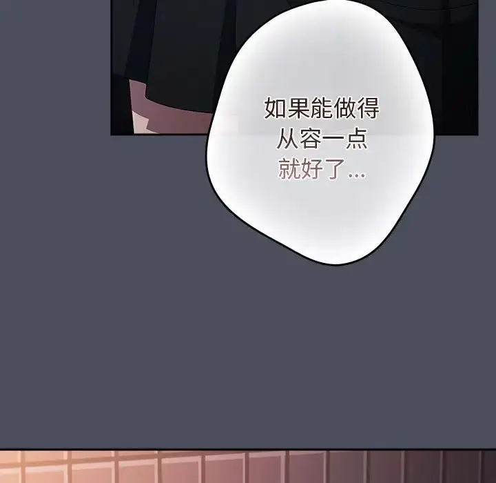 漫画《游戏规则我来定》第45话第143张图