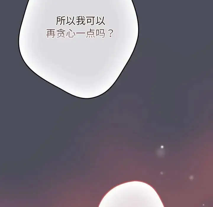 漫画《游戏规则我来定》第45话第146张图