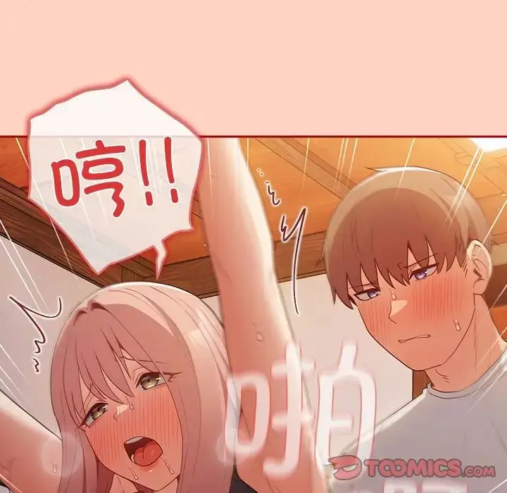 漫画《游戏规则我来定》第45话第15张图