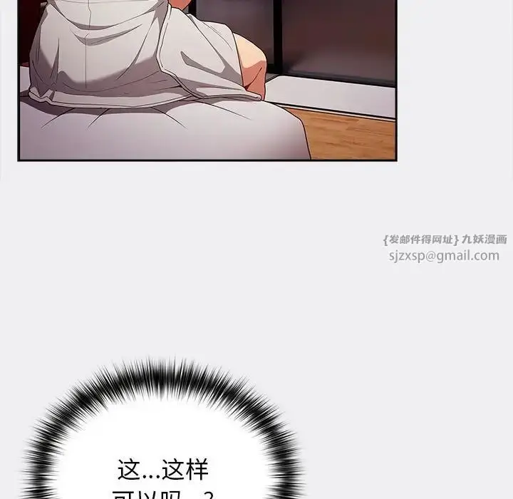 漫画《游戏规则我来定》第45话第156张图